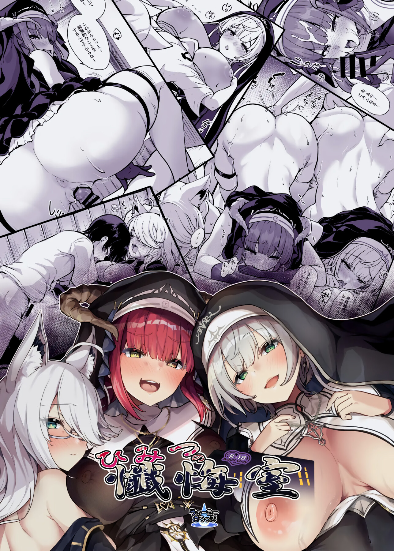 Hentai Manga Comic-The Secret Confessional-Read-34